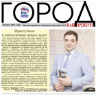 Новость