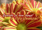 Новость
