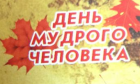 Новость