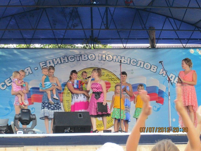 День Семьи, Любви и Верности