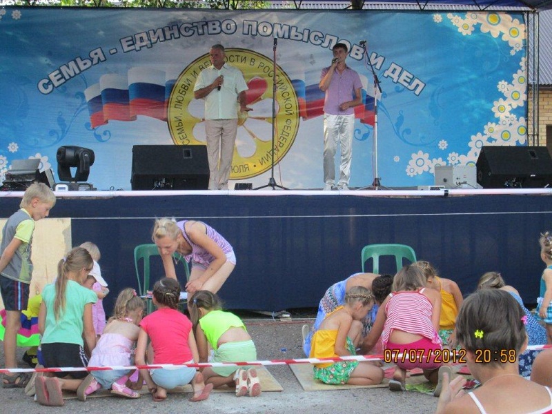 День Семьи, Любви и Верности