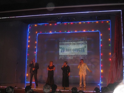 ДК Радуга 20 лет