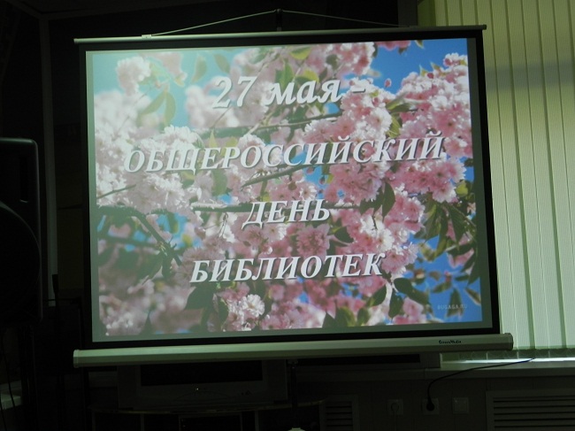 День библиотекаря, Оренбург