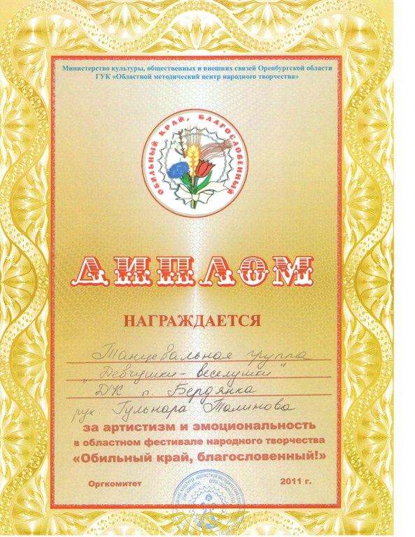 Грамота