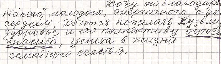 Благодарность Алексею Кузьмину